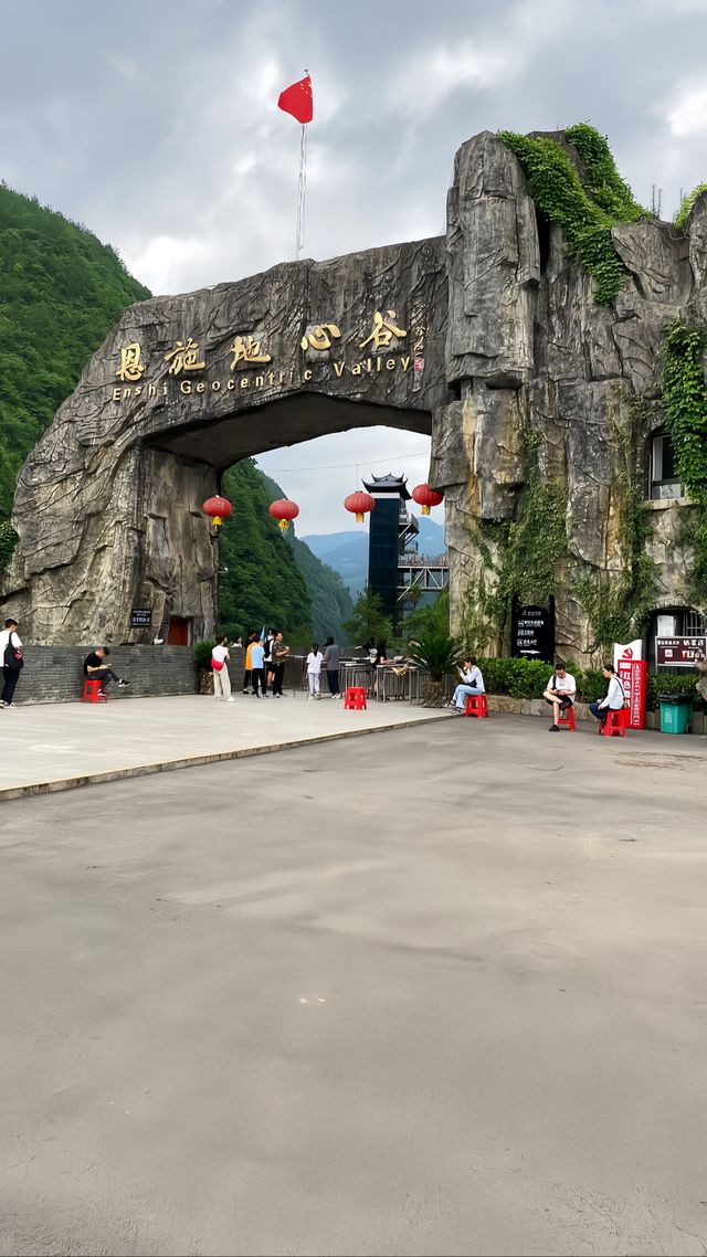 一定要來!因為太美了!地心歸來不看谷 一定要來!因為太美了!地心歸來不看谷