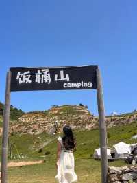 寧波象山｜遇見藍色的海