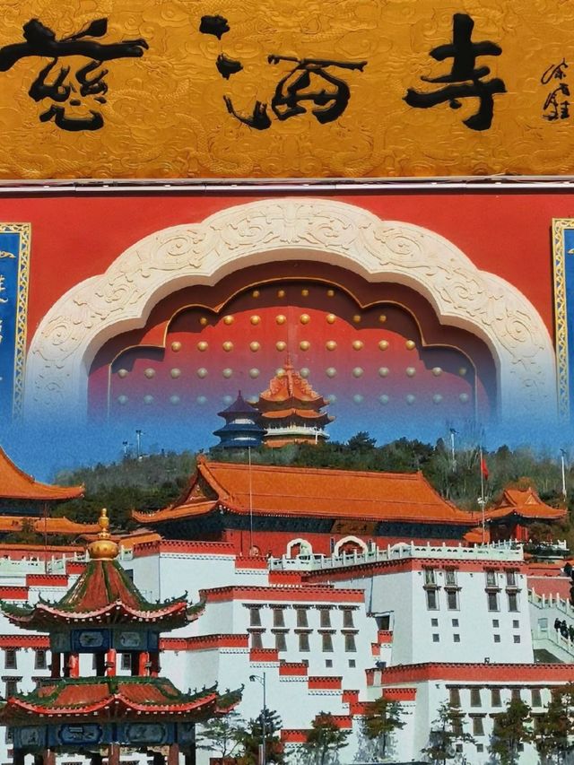 知道為什麼錦州人敢質疑全世界嗎？因為錦州就擁有全世界