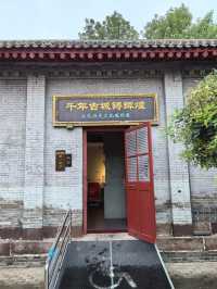 京西第一府、神京之屏翰