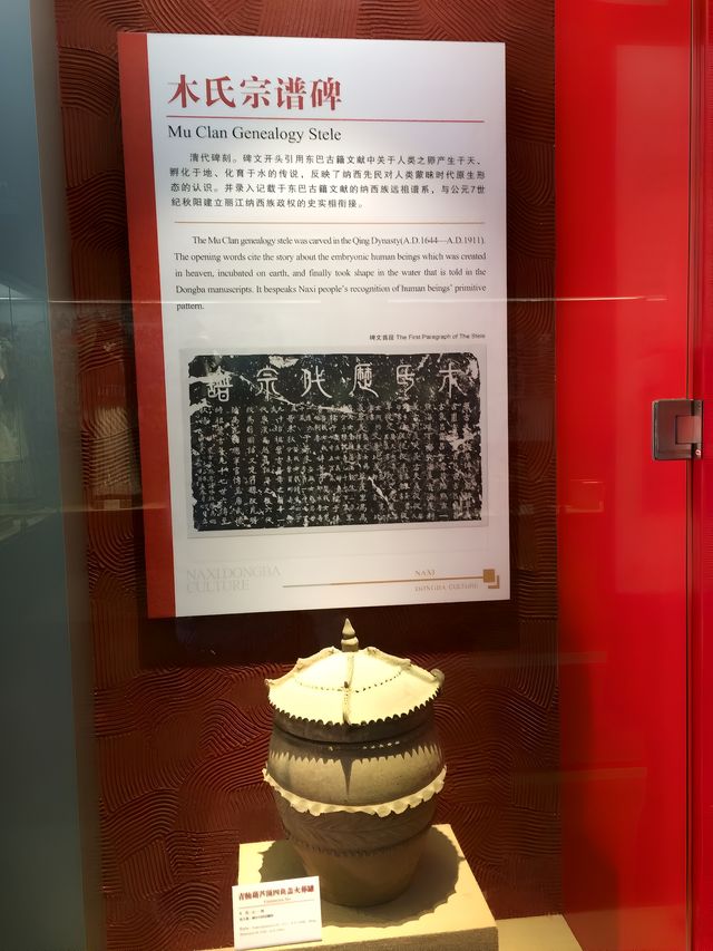 麗江市博物院—全家雲南遊之麗江3日