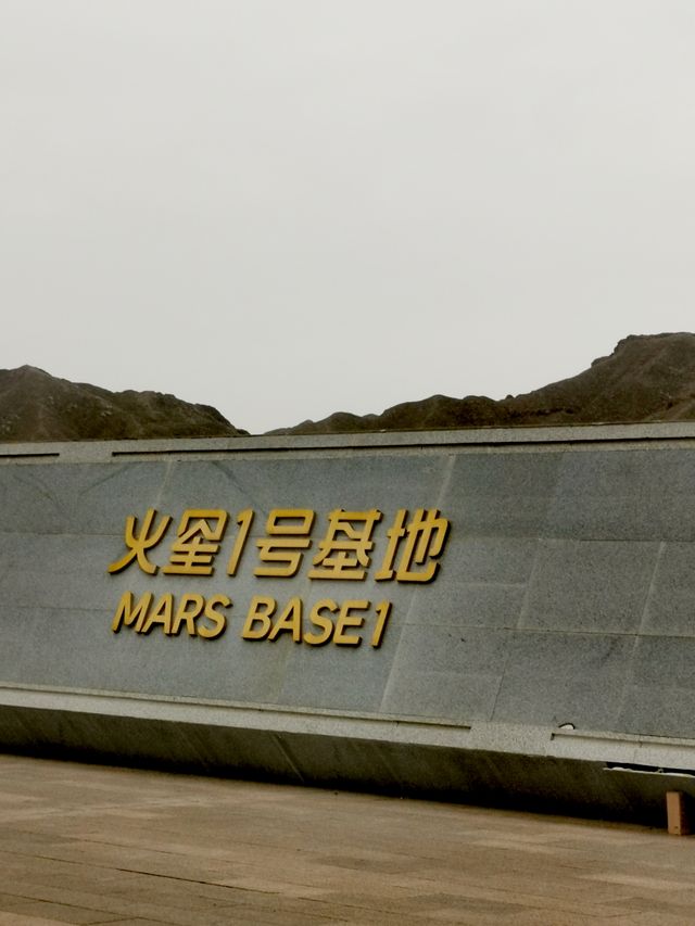 范丞丞電影《火星計劃》同款拍攝地。
