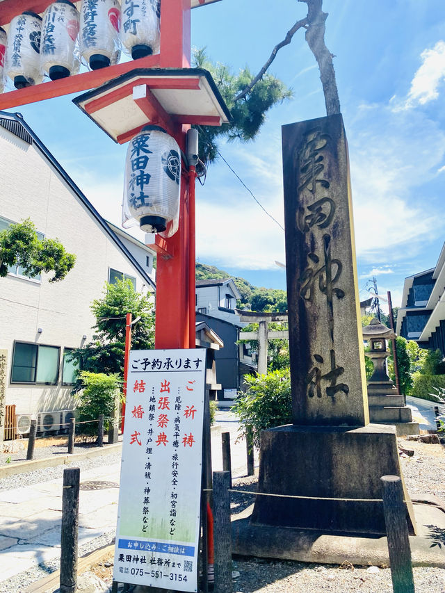 日本ㅣ京都ㅣ白川筋老街散策ㅣ石橋流水老屋。
