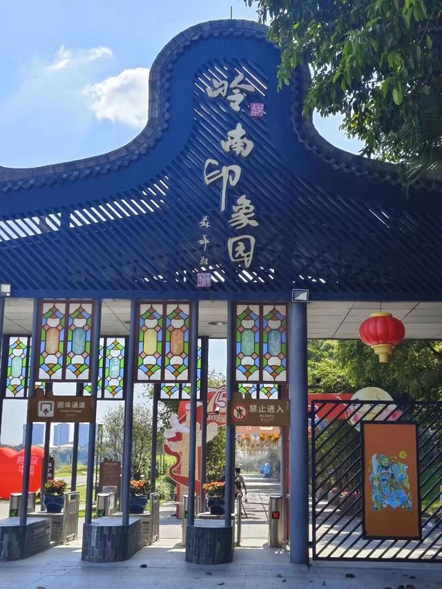 廣州嶺南印象園｜彷彿穿越了古代。