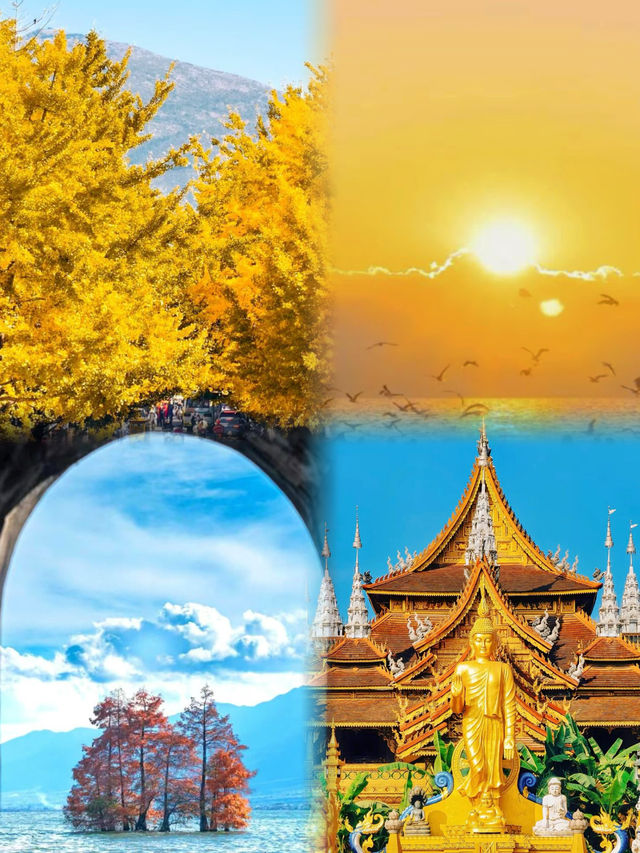 雲南旅遊攻略讓你玩得盡興又省錢