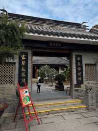 🏯 中山的古典園林 - 詹園 🏯