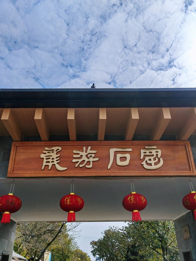 龍游石窟天下奇 千猜萬猜總是謎