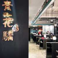 🌶️台北必吃！青花驕麻辣火鍋，一口就愛慘