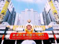 **【澳門隱世豪華！新東方置地酒店奢華體驗全紀錄】*