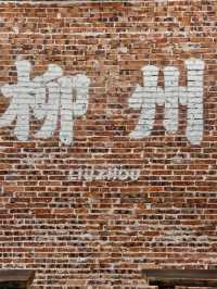 柳州輕奢住宿推薦