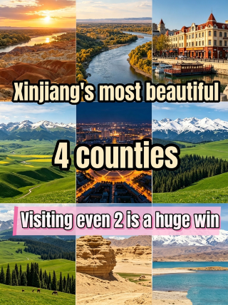 4 อำเภอที่สวยที่สุดในซินเจียง! ฉันเคยไปมาแล้วสองอำเภอ และรู้สึกประทับใจมาก!