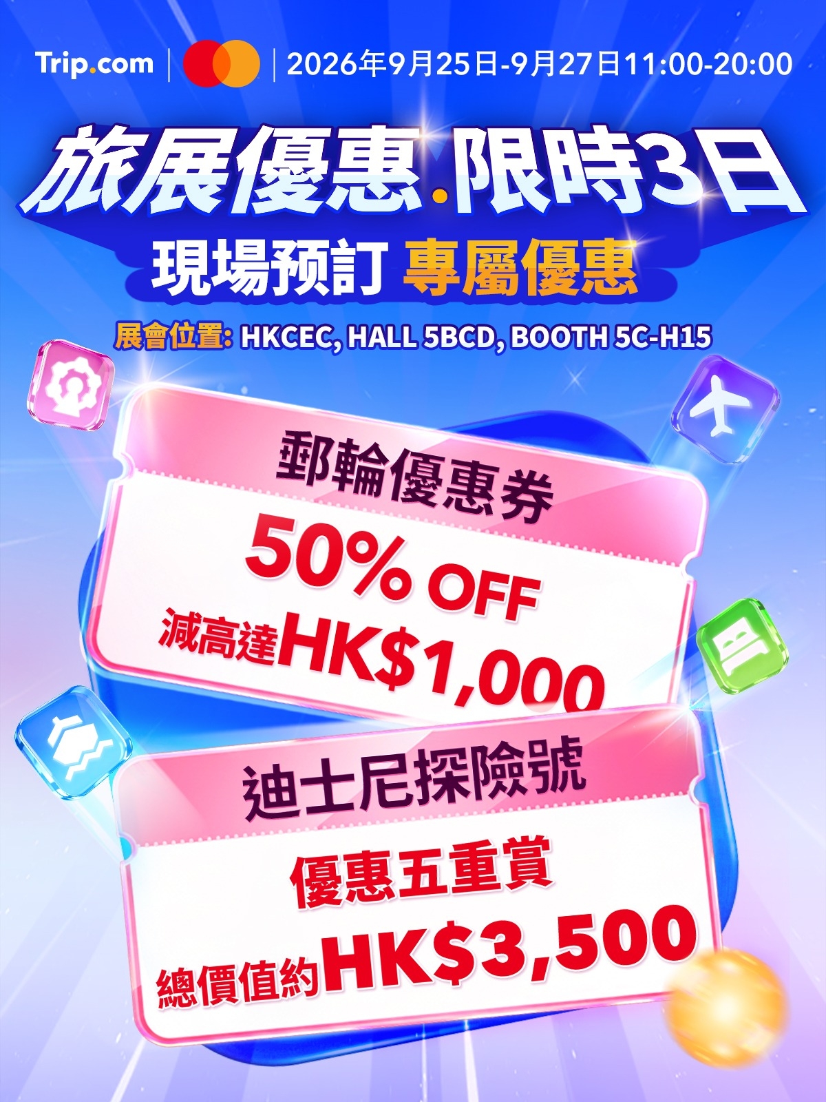 🛳️ Cruises up to 50% off! Plus, extra gifts at the travel fair!