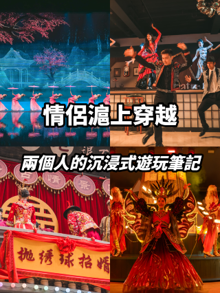 黃浦江畔的浪漫攻略