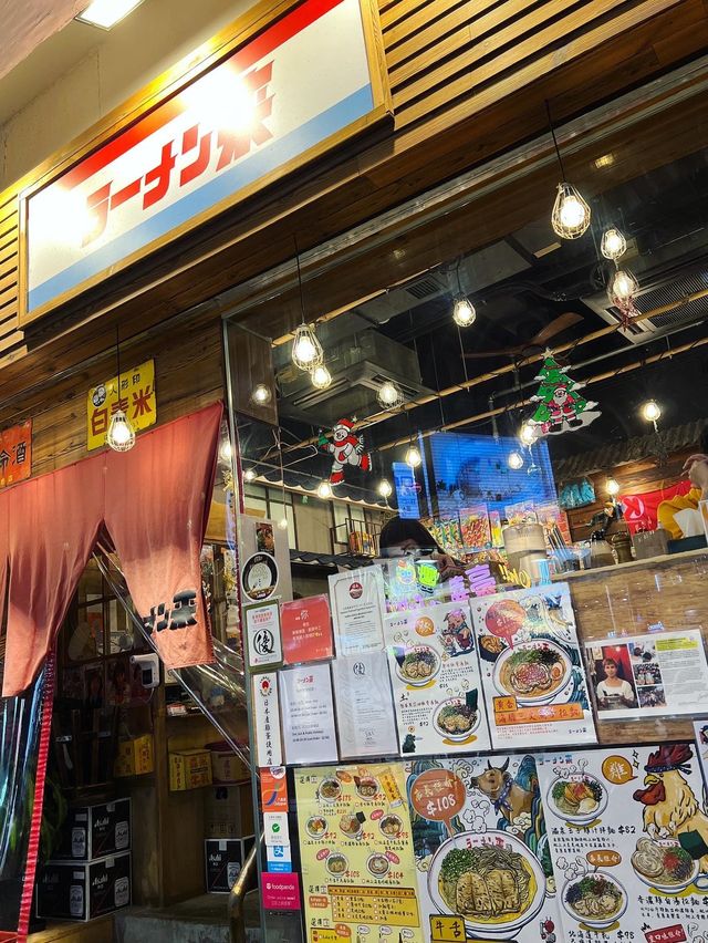 🇯🇵尖沙咀昭和風拉麵店 拉麵來🍜