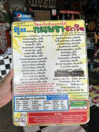 ร้านอาหารปุ้มกระเพราวัดใจ