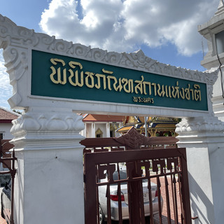 ชมความงาม  ณ พิพิธภัณฑ์สถานแห่งชาติพระนคร 