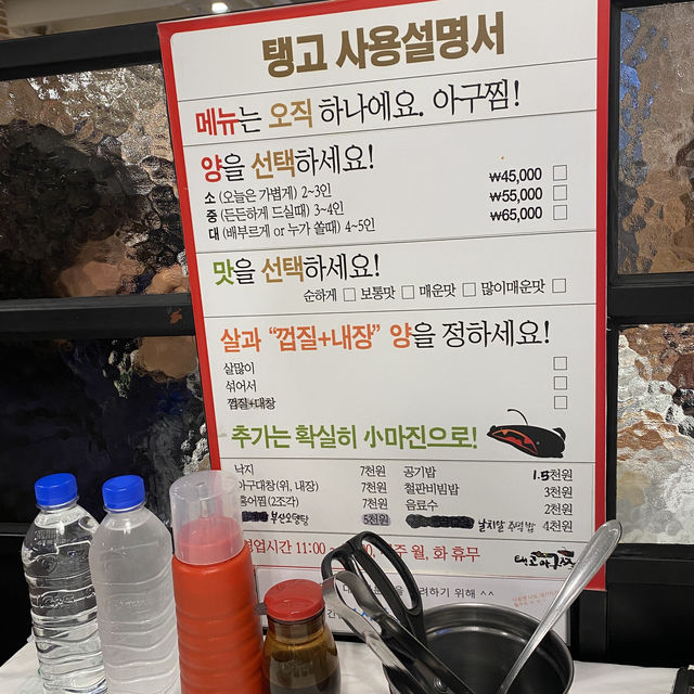 광주 일곡지구 탱고아구찜 / 아구찜 맛집 추천해요 | 트립닷컴 광주 광주 일곡지구 탱고아구찜 / 아구찜 맛집 추천해요 | 트립닷컴 광주 