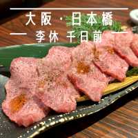 【大阪・日本橋】古民家の情緒中で味わう厳選焼肉と韓国料理「李休 千日前」