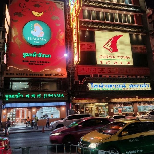 เยาวราช