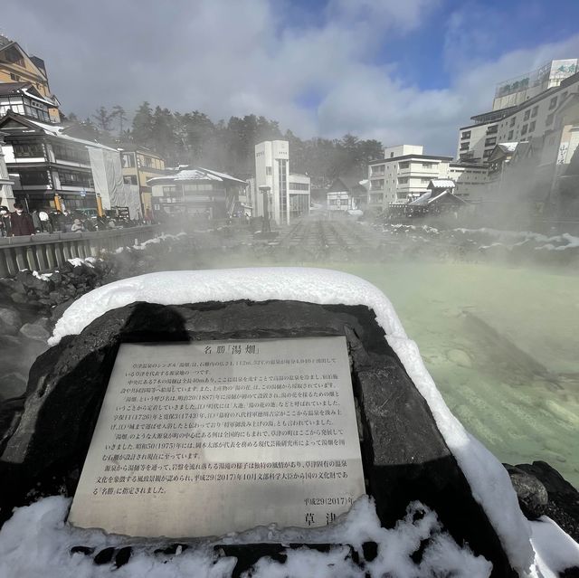 草津のシンボル「湯畑」〜群馬•草津