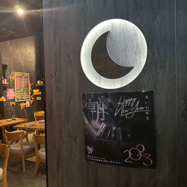 🏮太子日式居酒屋🏮 啜啜啫喱柚子酒 飲過返尋味！  