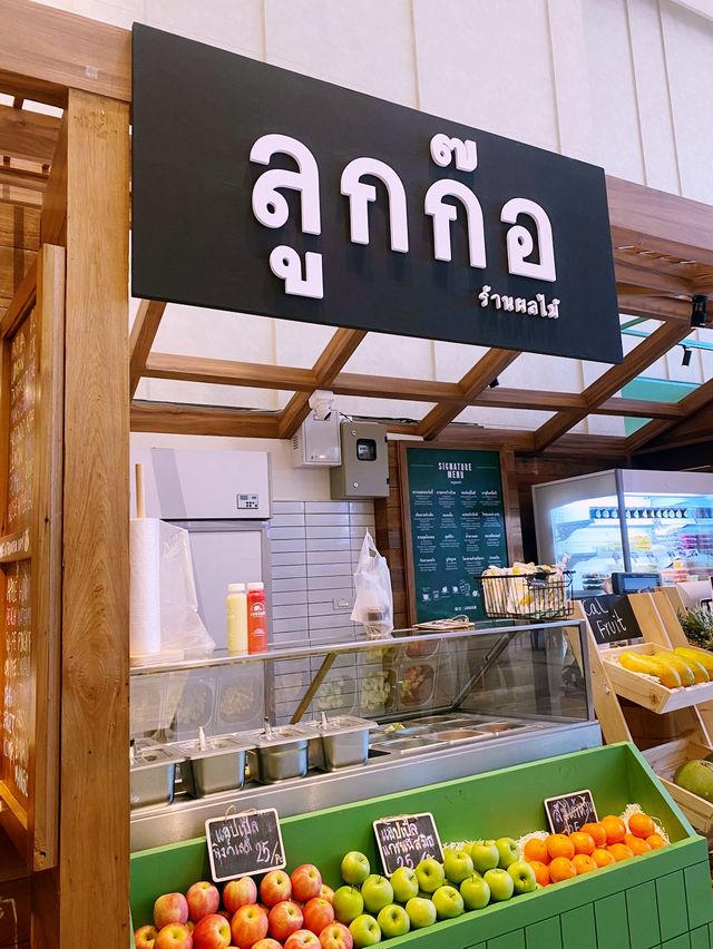 ร้านลูกก๊อ เซ็นทรัลเวิลด์ โซนออฟฟิต ชั้น2