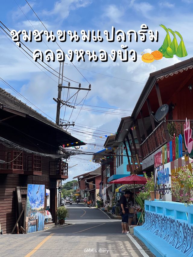เดินเล่นชิมขนมไทยโบราณ ที่จันทบุรี