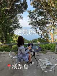 本当は教えたくない淡路島の絶景cafe🕊