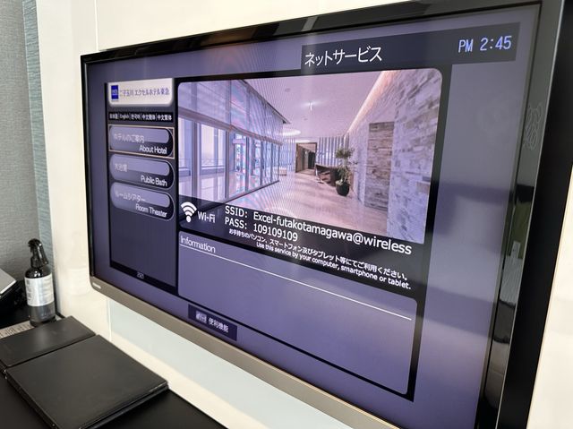 東京・二子玉川。東急線二子玉川駅直結『二子玉川エクセルホテル東急』
