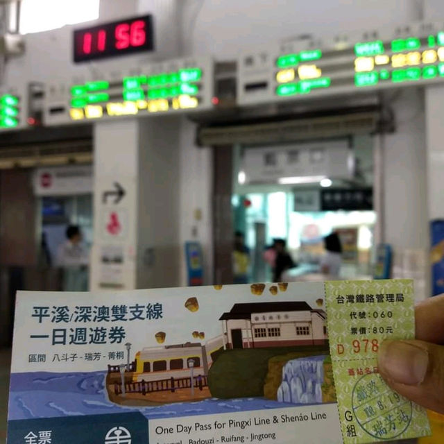 Ruifang Train Station