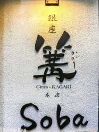 米芝蓮推介🌟松露迷必訪🍜白雞湯拉麵