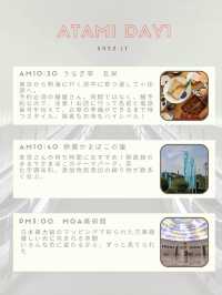 【静岡県/熱海市】熱海一泊二日トラベルプラン