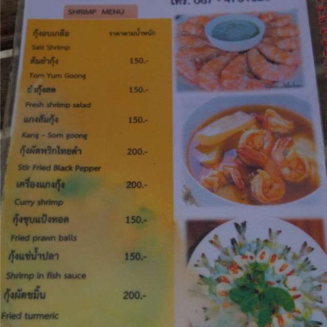 กินกุ้งกินปู ดูทะเลร้านตันหยงซีฟู้ดสตูล