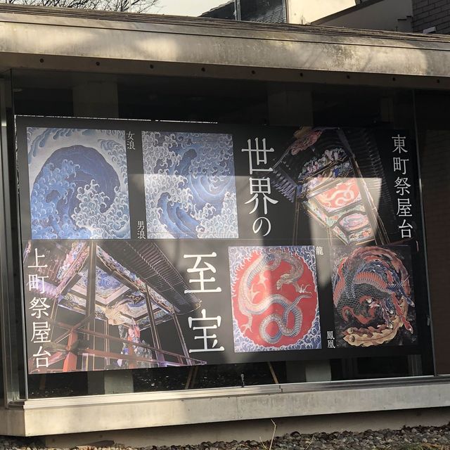 Hokusai Museum in Obuse, Nagano