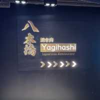 八木橋👍燒肉放題