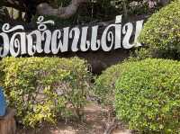 เที่ยวอิสานกัน