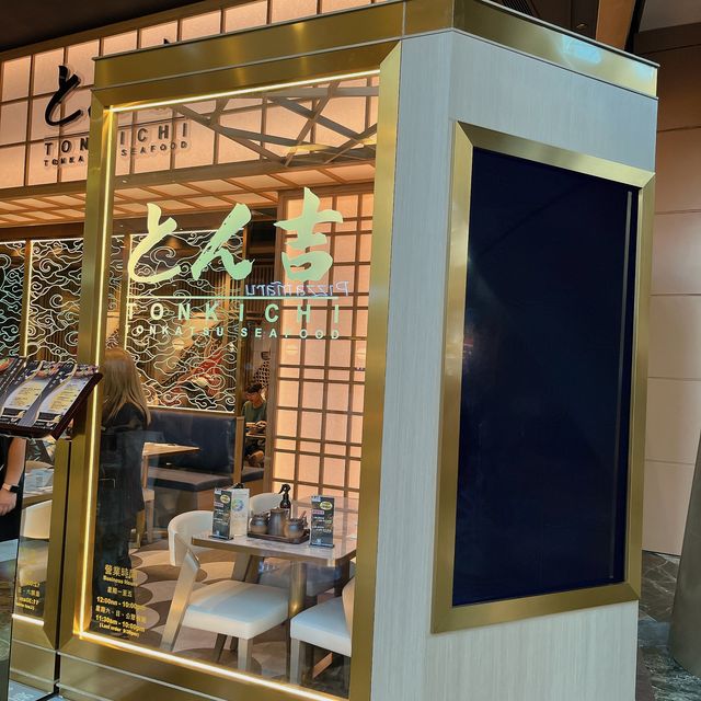 朗豪坊新開 @ 丼吉日式吉列豬排專門店 