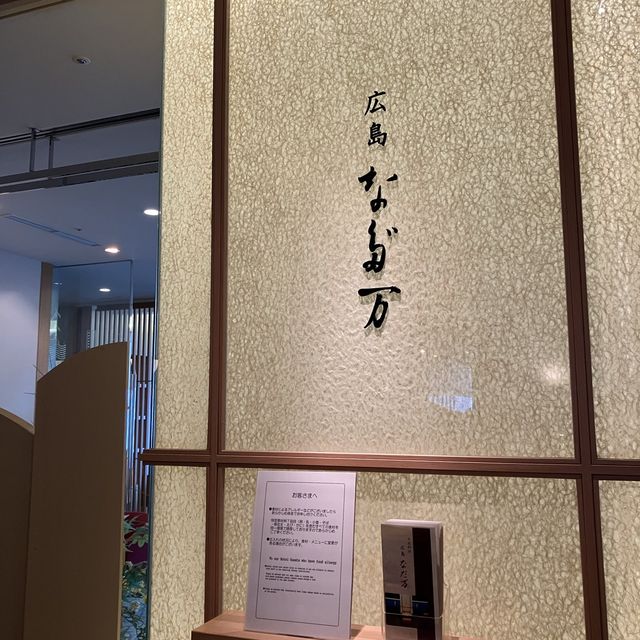 G7あとの[グランドプリンスホテル広島]