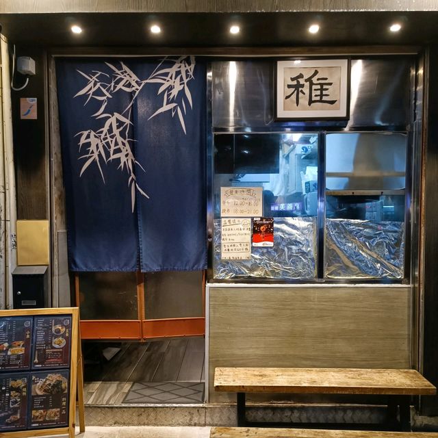 性價比高日本料理 📍元朗