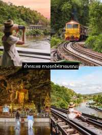 7 พิกัดเด็ด เที่ยวกาญจนบุรีหน้าฝน มันก็ชิวอยู่นะ 🚂