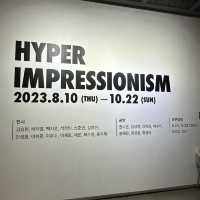 大邱に近未来的な展示会があるっ!