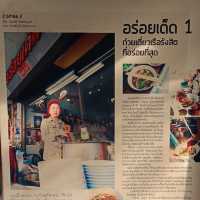 ก๋วยเตี๋ยวเรืออร่อยเด็ด 1 รังสิต | ตลาดรังสิต