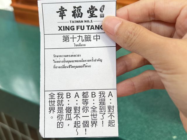 Xing Fu Tang Taiwan สาขาในประเทศไทย