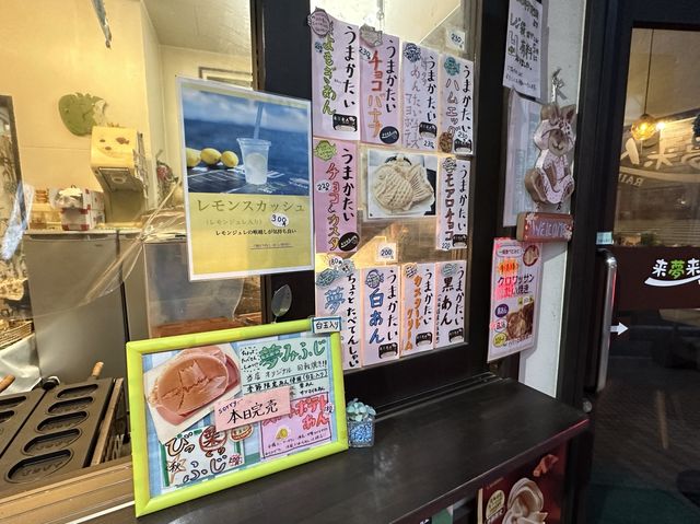 福岡・香椎。名物オリジナル回転焼き『夢みふじ』あります。『香椎名店街』のスイーツ店『ライムライト（来夢来人）』