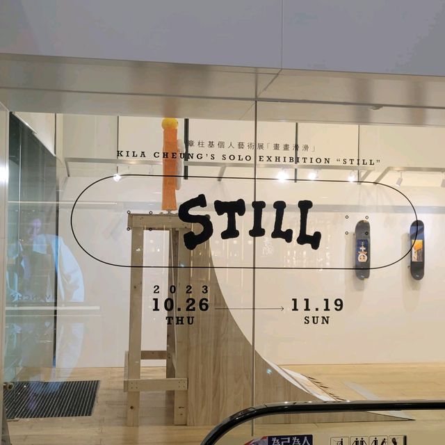 從失敗中成長 - 「畫畫滑滑」藝術展