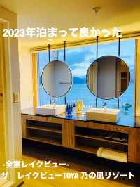 【北海道】2023年泊まって良かった「ザ レイクビューTOYA乃の風リゾート」
