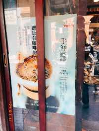 ☕️新北三峽探店 X 一粟精品咖啡館👣三峽老街裡的隱藏咖啡