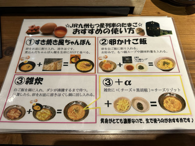 福岡・博多。もつ鍋屋さんのカレーランチ『博多もつ鍋もつ焼き楽天地4階ヨドバシ博多駅』