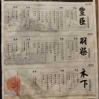 澳門日式燒肉天花板之一