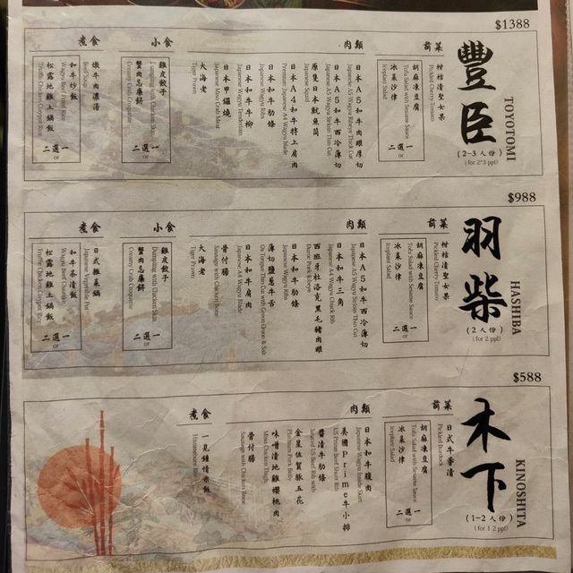 澳門日式燒肉天花板之一